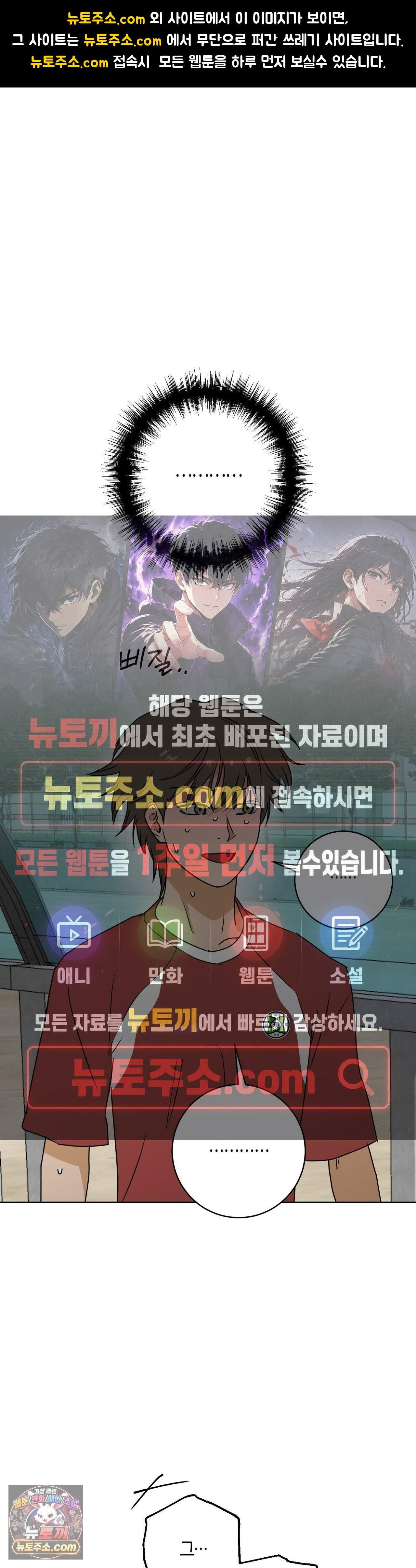 풀북 33화 - 현상고등학교 (3) 1