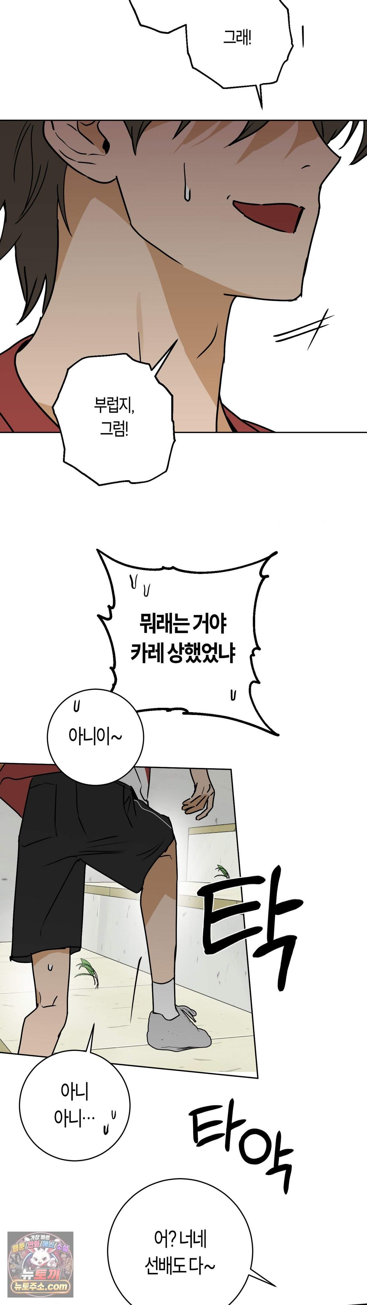 풀북 33화 - 현상고등학교 (3) 2