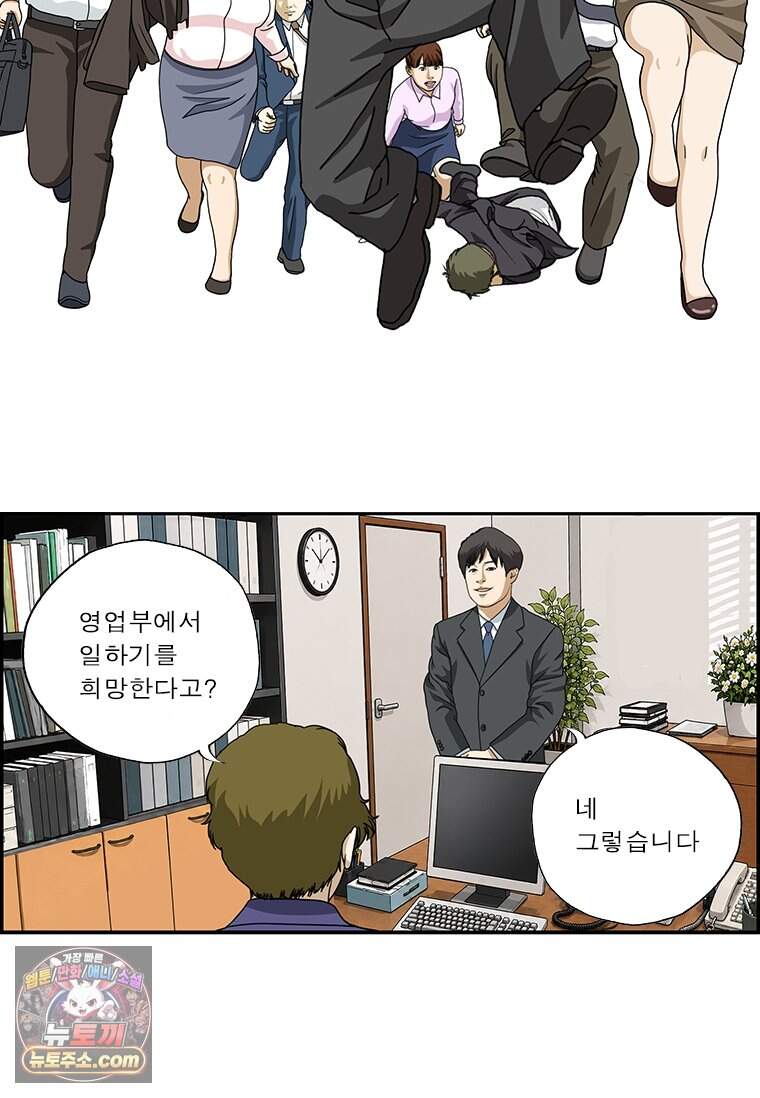 달마부장 시즌2 556화 젊은 피 2