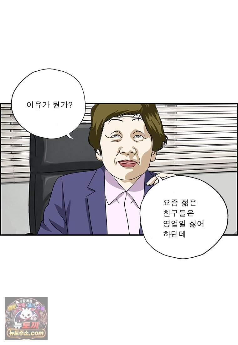 달마부장 시즌2 556화 젊은 피 3