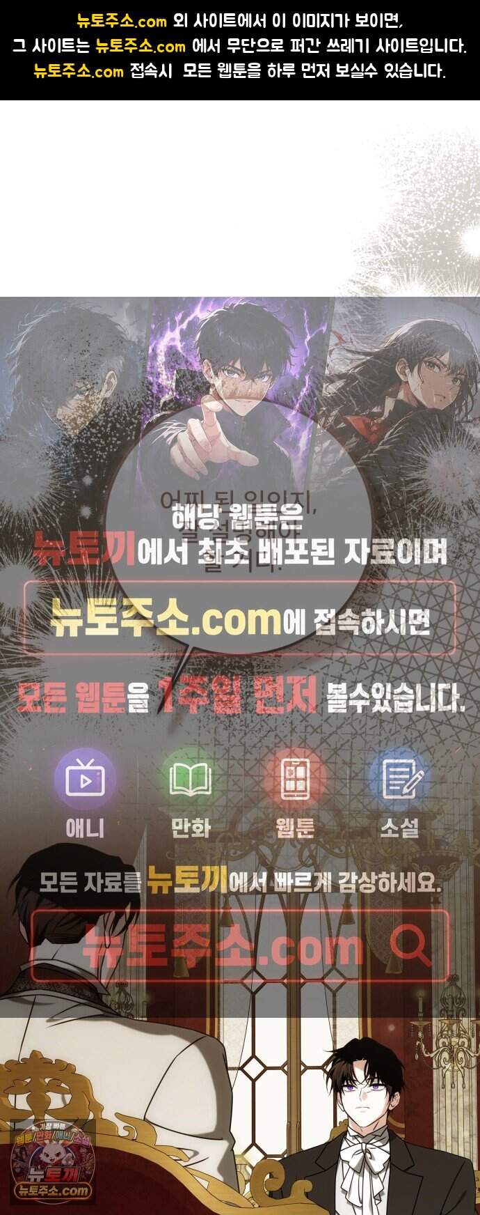 피폐물을 힐링물로 만드는 방법 88화 1