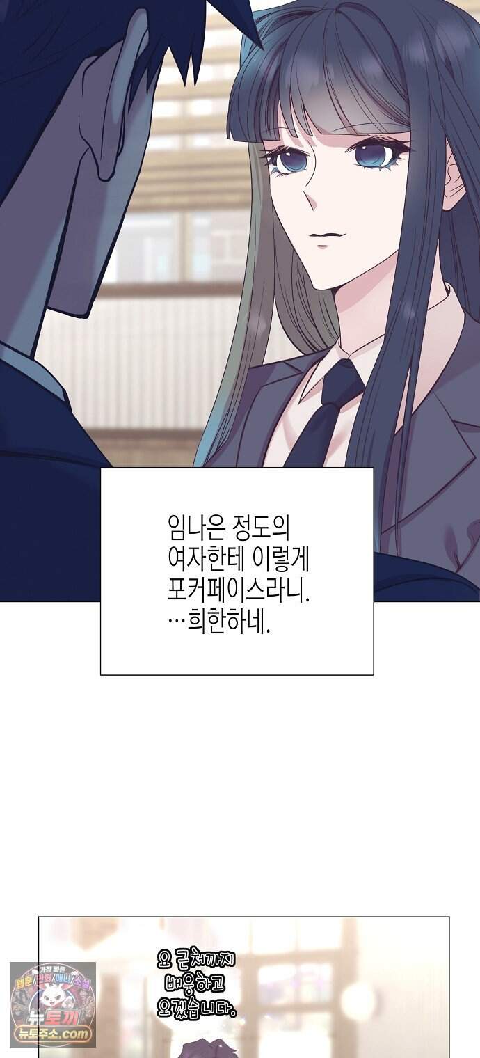 영업 천재가 되었다 113화 4