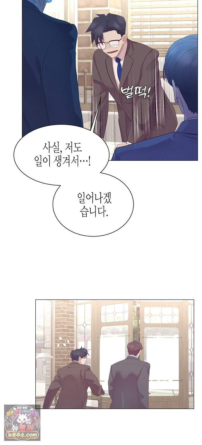 영업 천재가 되었다 113화 6