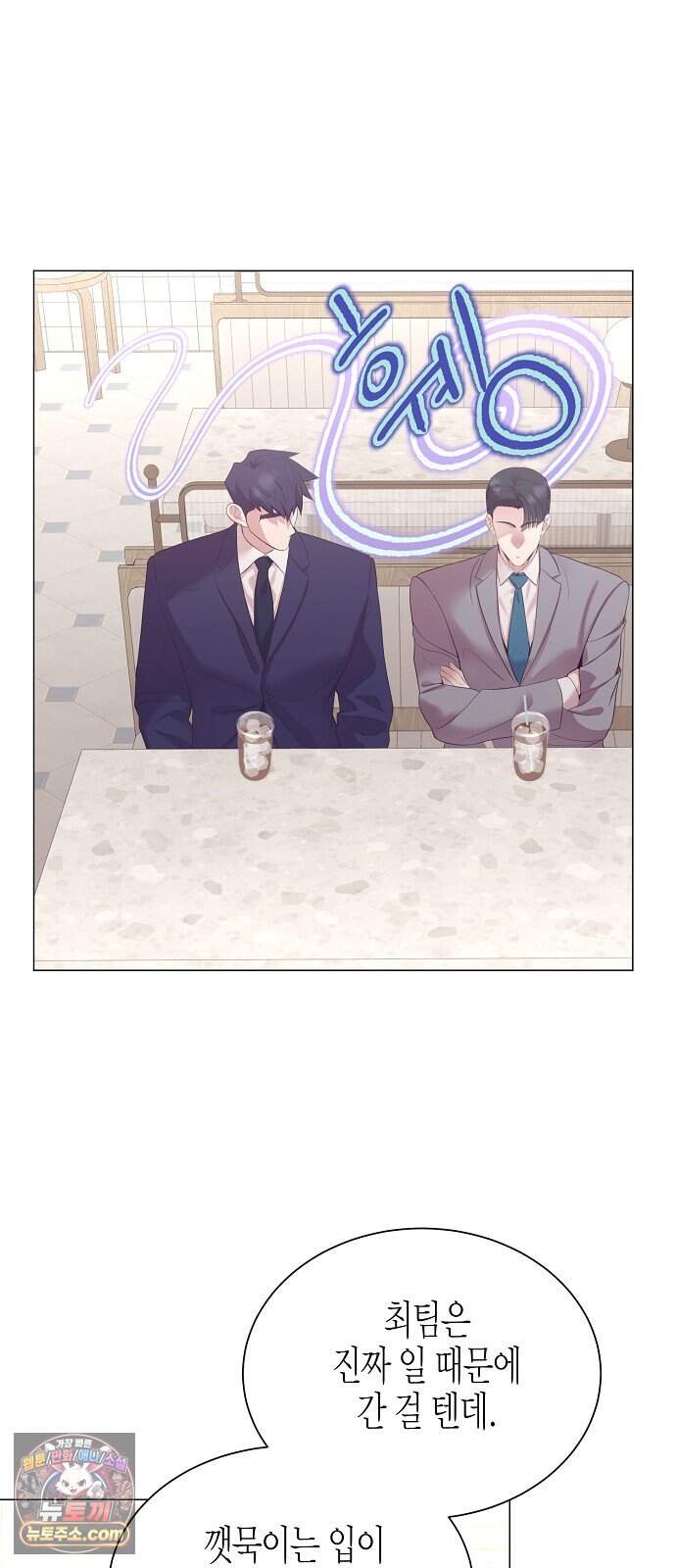 영업 천재가 되었다 113화 7