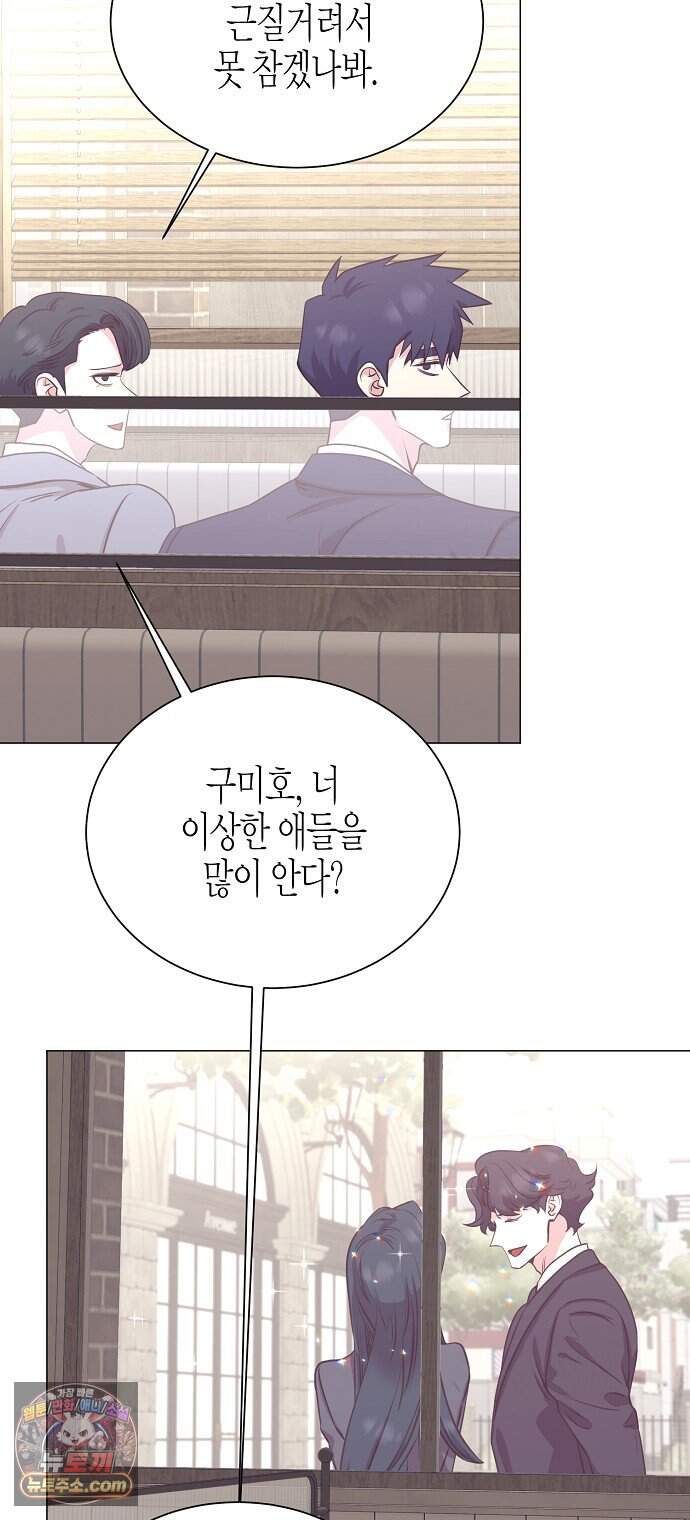 영업 천재가 되었다 113화 8