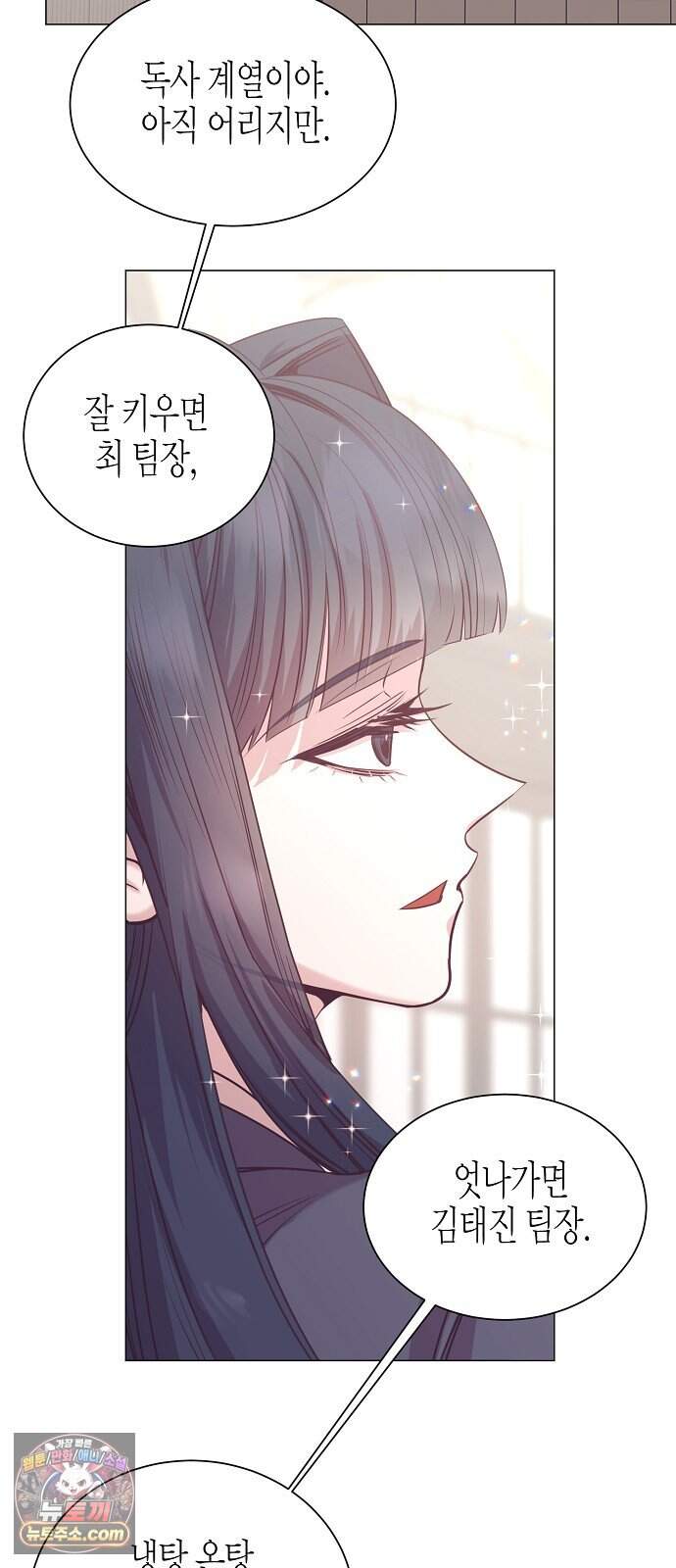영업 천재가 되었다 113화 9