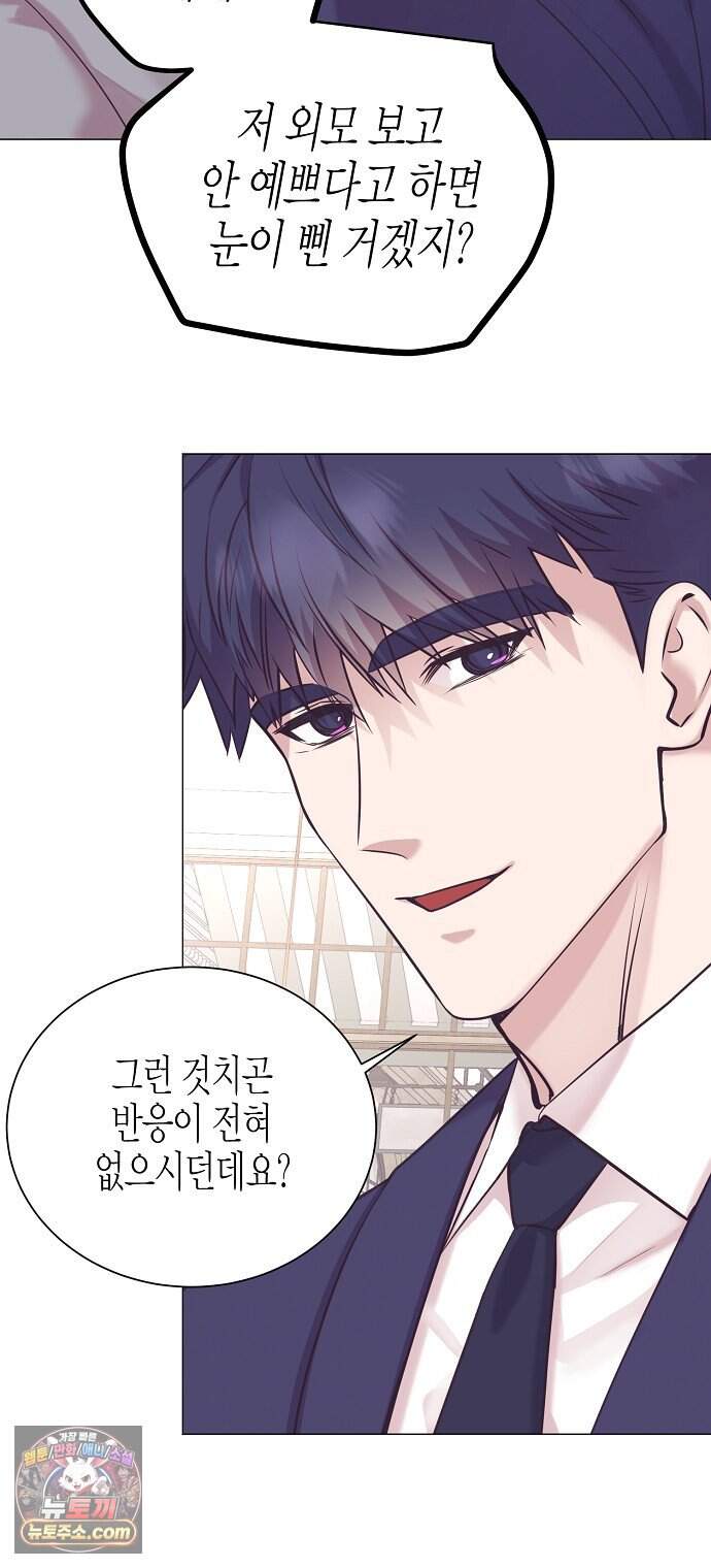 영업 천재가 되었다 113화 12