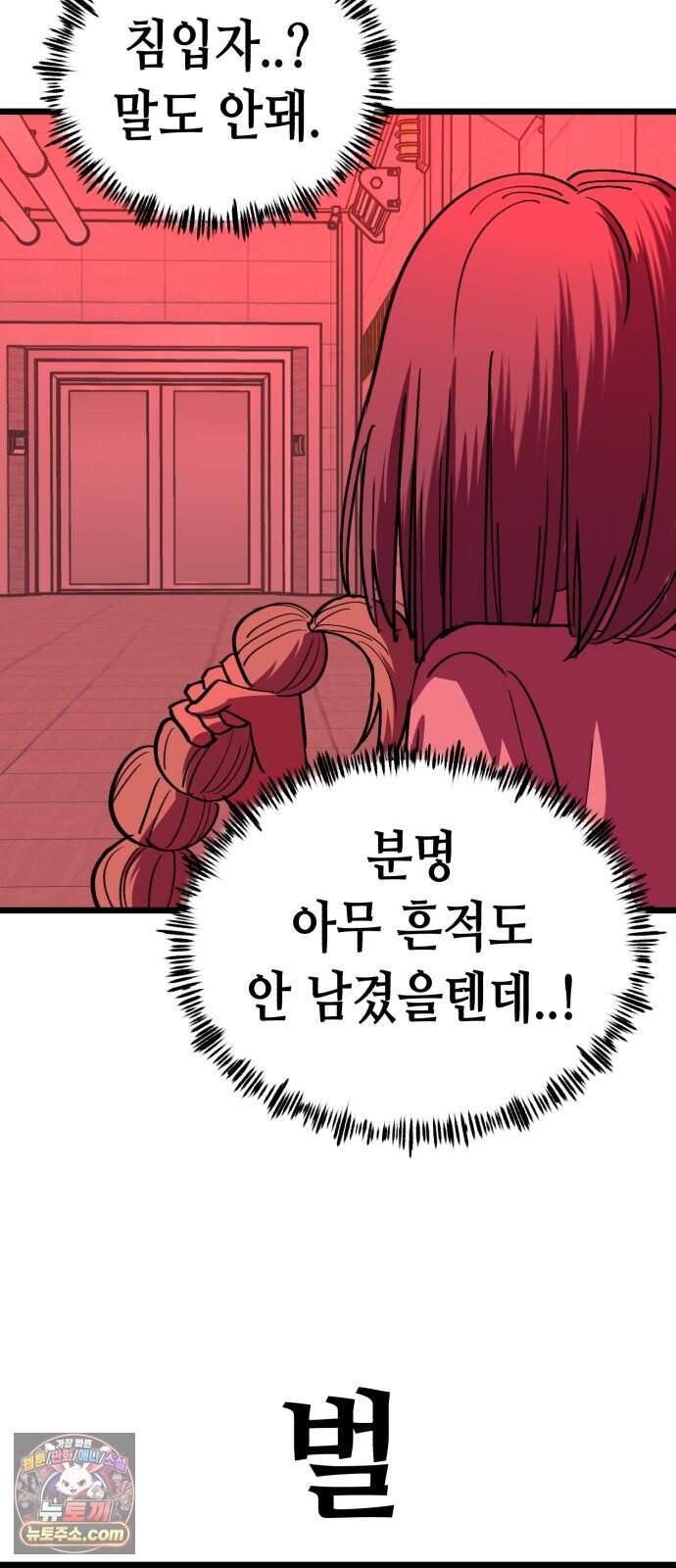 너의 완두콩을 먹고 싶어! 65화 - 너의 완두콩을 먹고 싶어 3