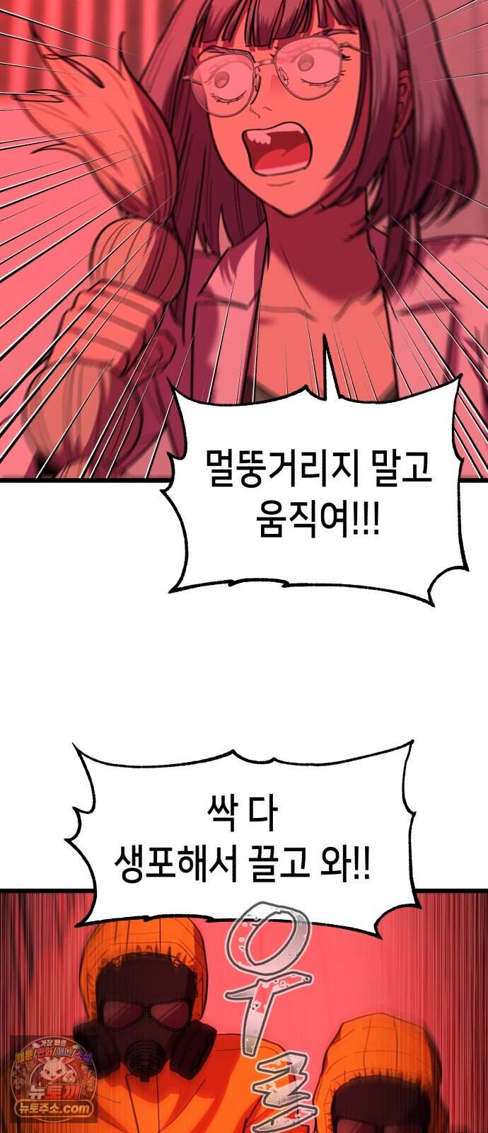 너의 완두콩을 먹고 싶어! 65화 - 너의 완두콩을 먹고 싶어 5