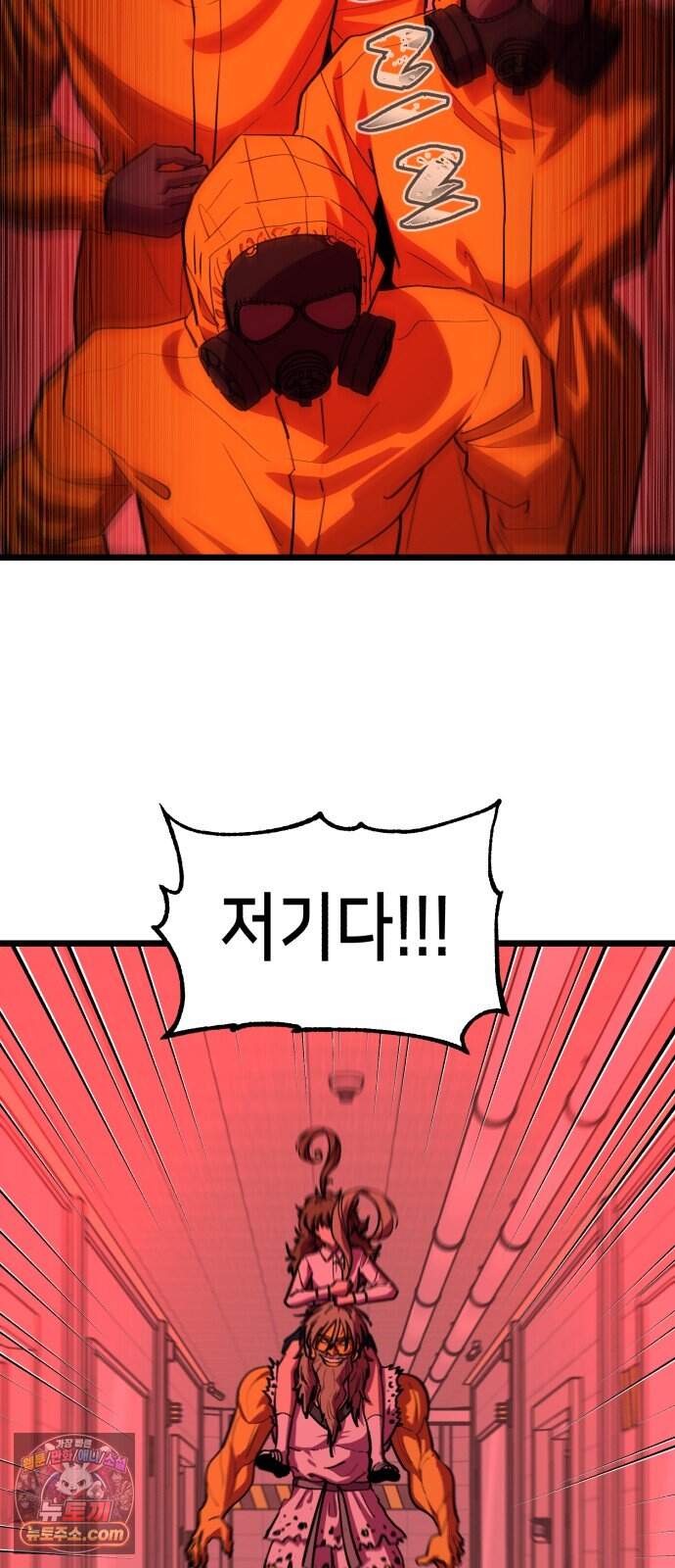 너의 완두콩을 먹고 싶어! 65화 - 너의 완두콩을 먹고 싶어 6