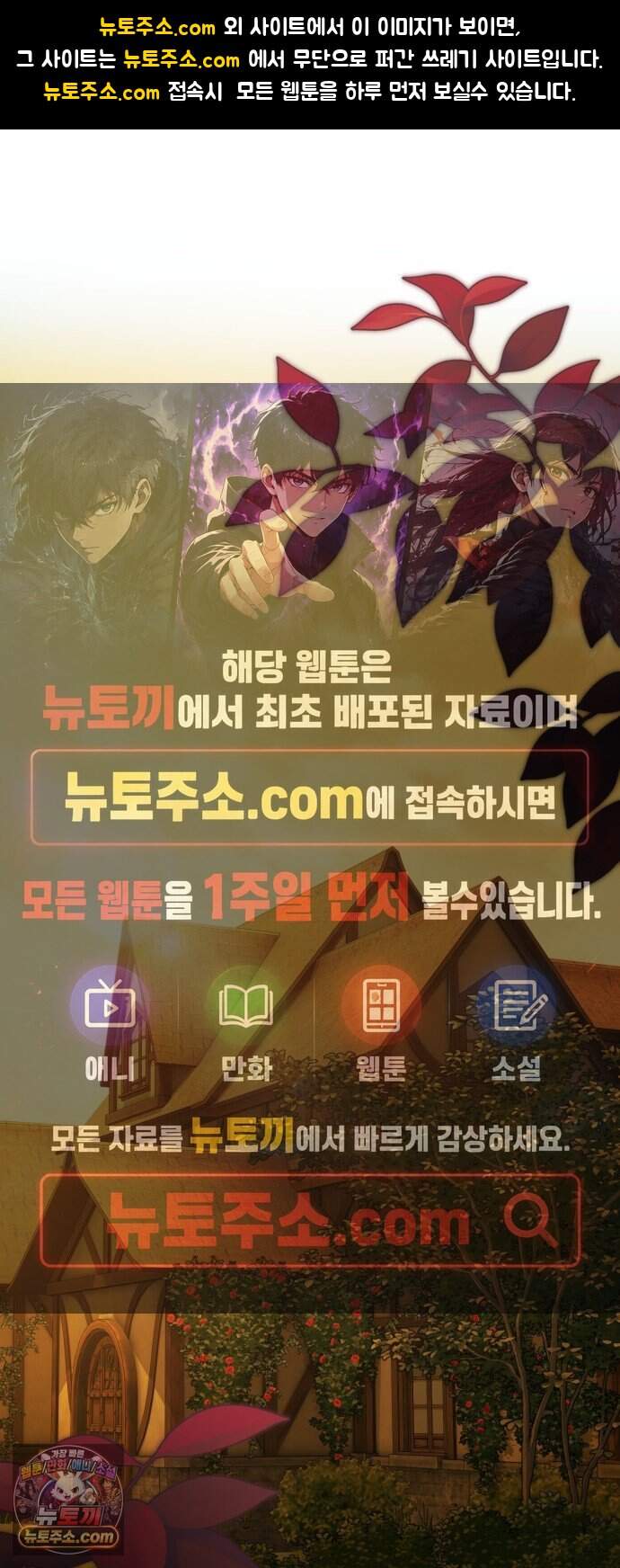프레스턴 경의 비밀 가정교사 23화 1