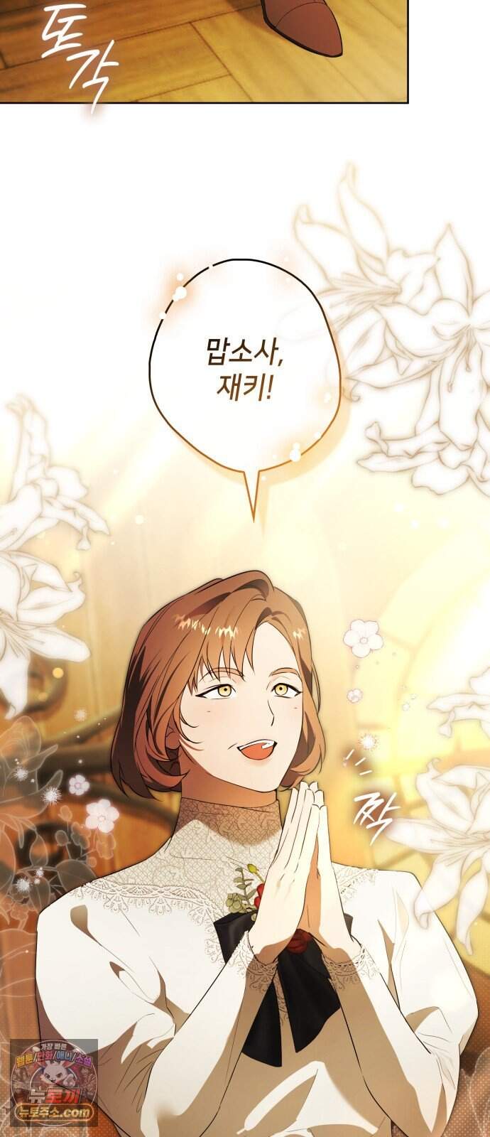 프레스턴 경의 비밀 가정교사 23화 8