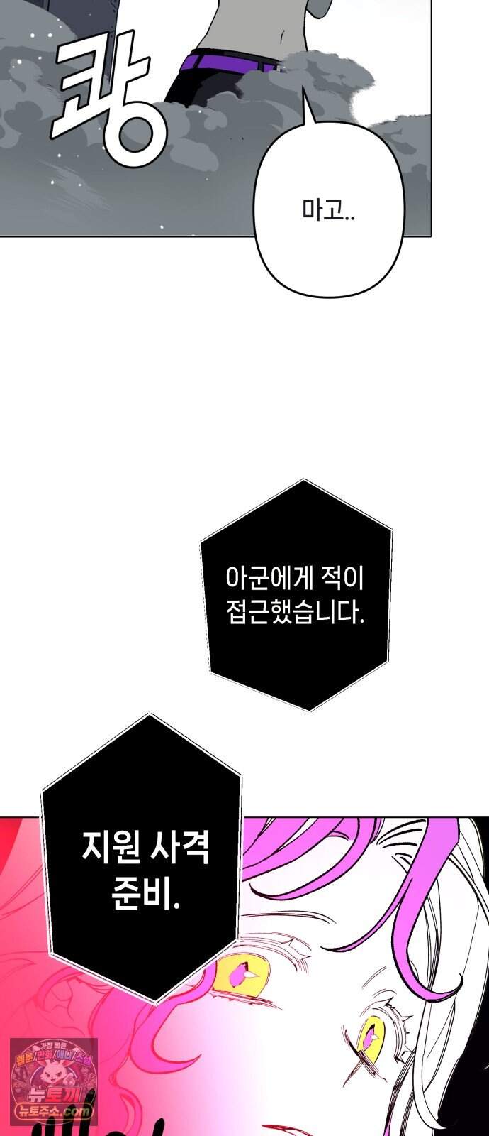 비터사이드 크렌베리스  053. 참새 둥지 (11) 7