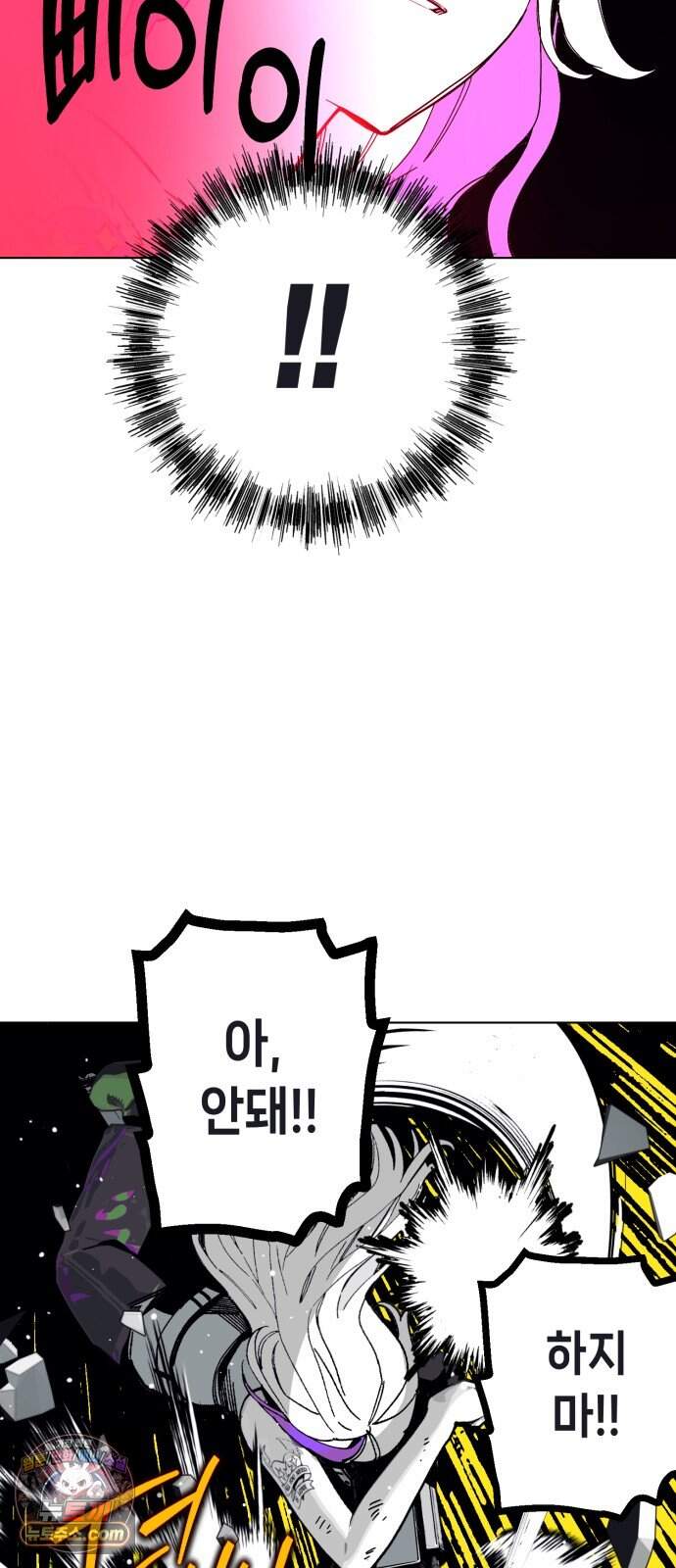 비터사이드 크렌베리스  053. 참새 둥지 (11) 8