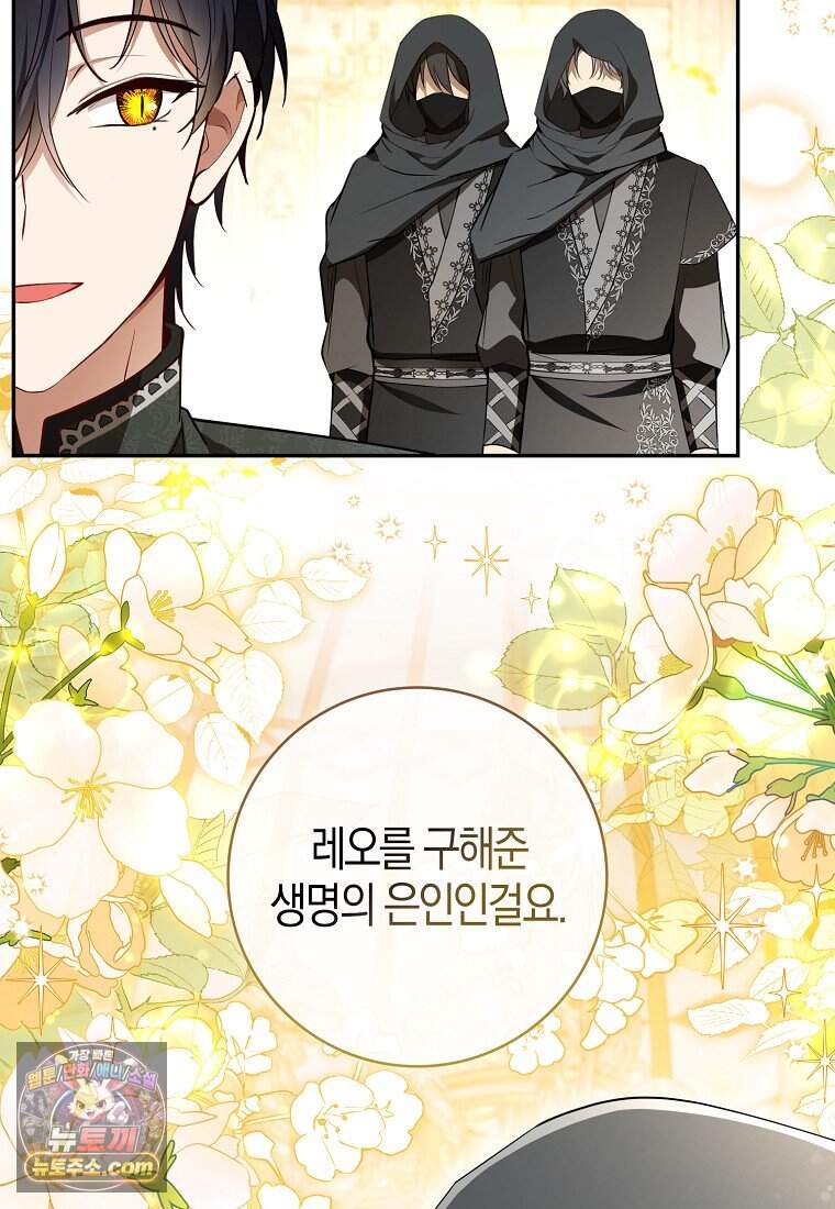 아기 다람쥐가 다 잘해요 외전 2-16화 7