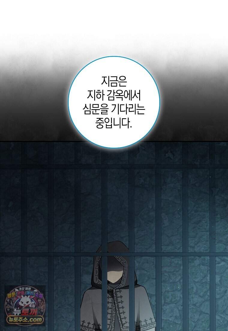 아기 다람쥐가 다 잘해요 외전 2-16화 12