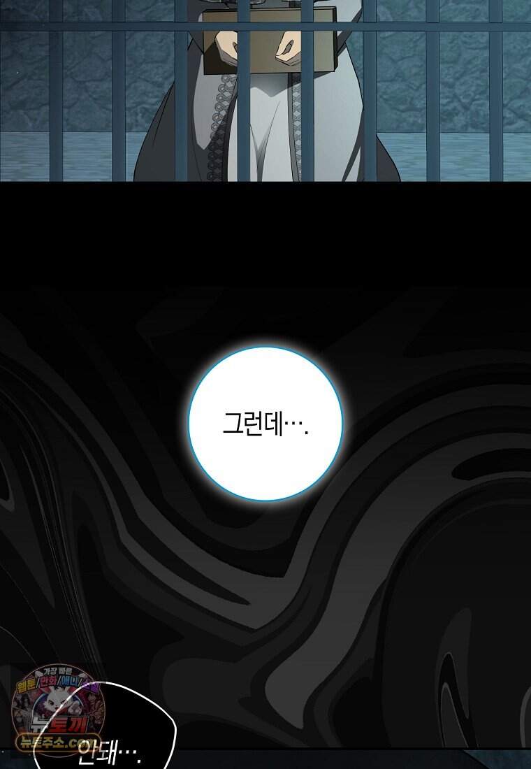 아기 다람쥐가 다 잘해요 외전 2-16화 13