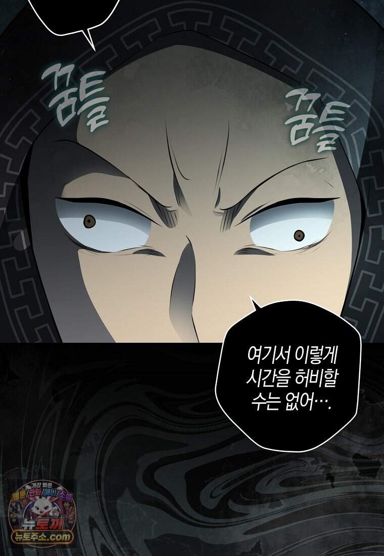 아기 다람쥐가 다 잘해요 외전 2-16화 14