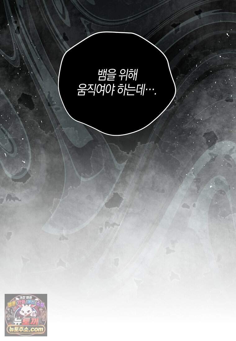 아기 다람쥐가 다 잘해요 외전 2-16화 15