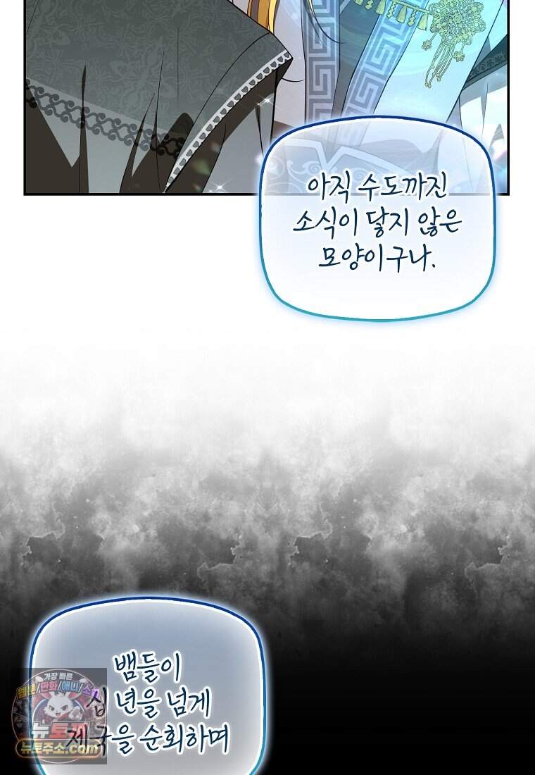 아기 다람쥐가 다 잘해요 외전 2-16화 17
