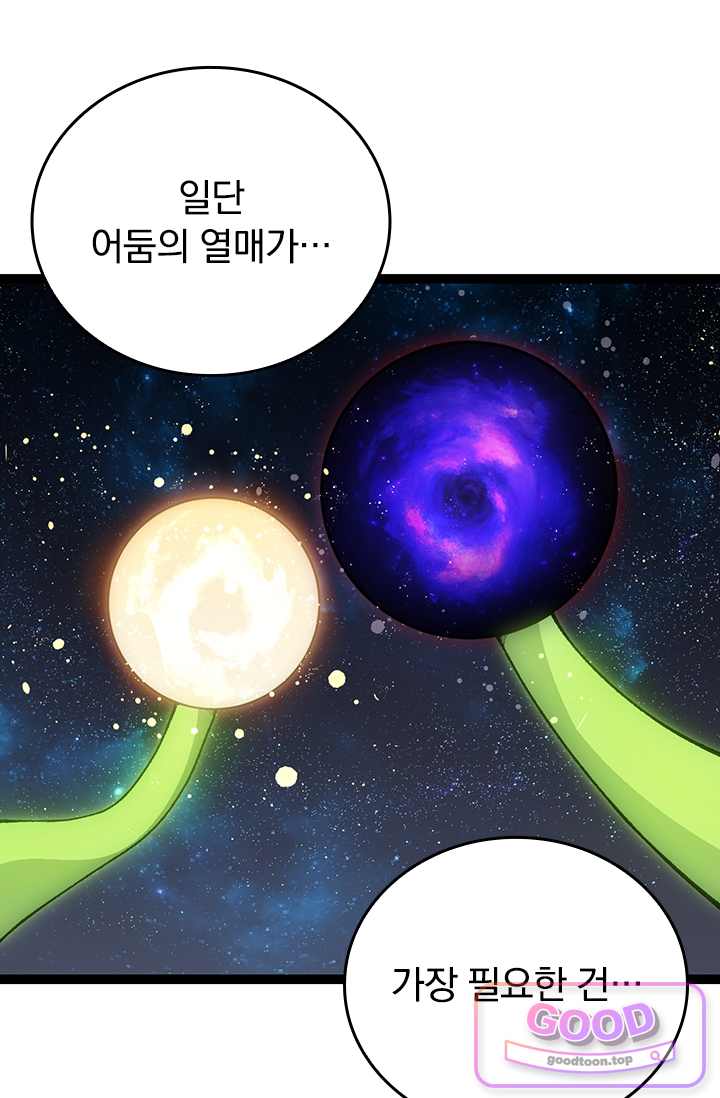 S급 나무로 레벨업 260화 2