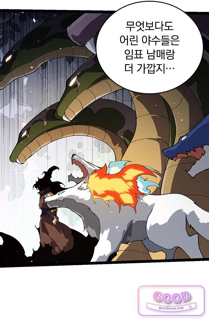 S급 나무로 레벨업 260화 6