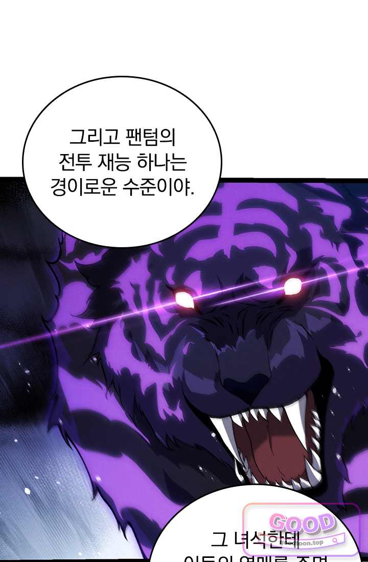S급 나무로 레벨업 260화 7