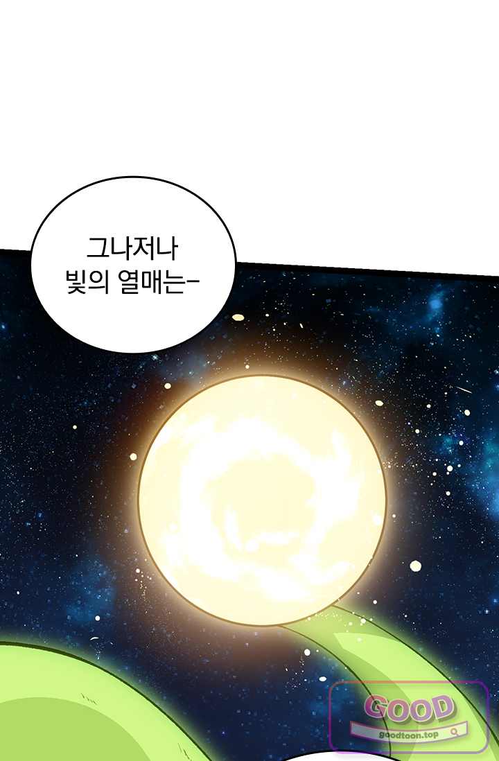 S급 나무로 레벨업 260화 11