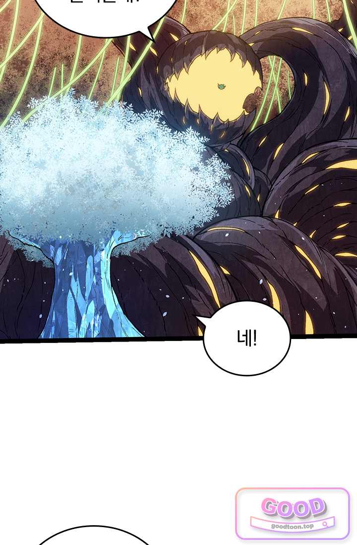 S급 나무로 레벨업 260화 14