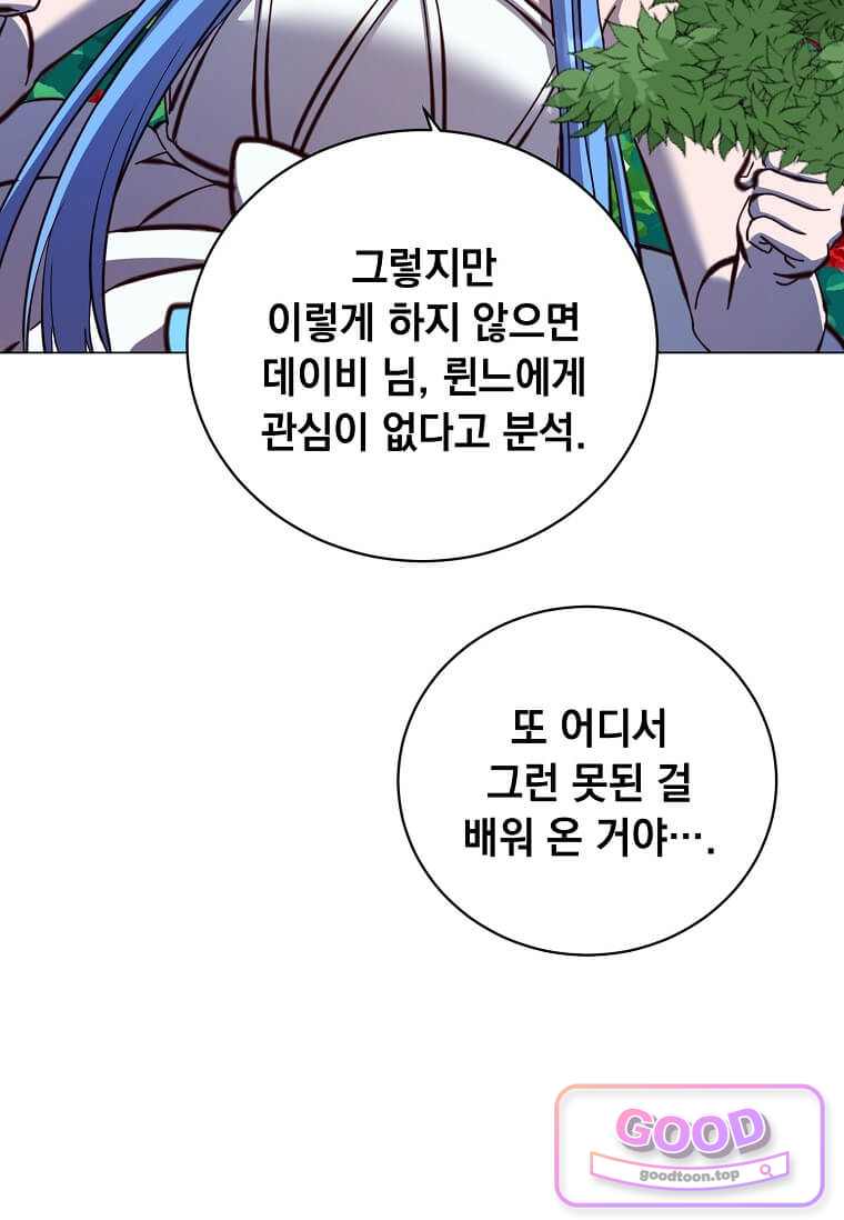 만렙 영웅님께서 귀환하신다! 245화 6