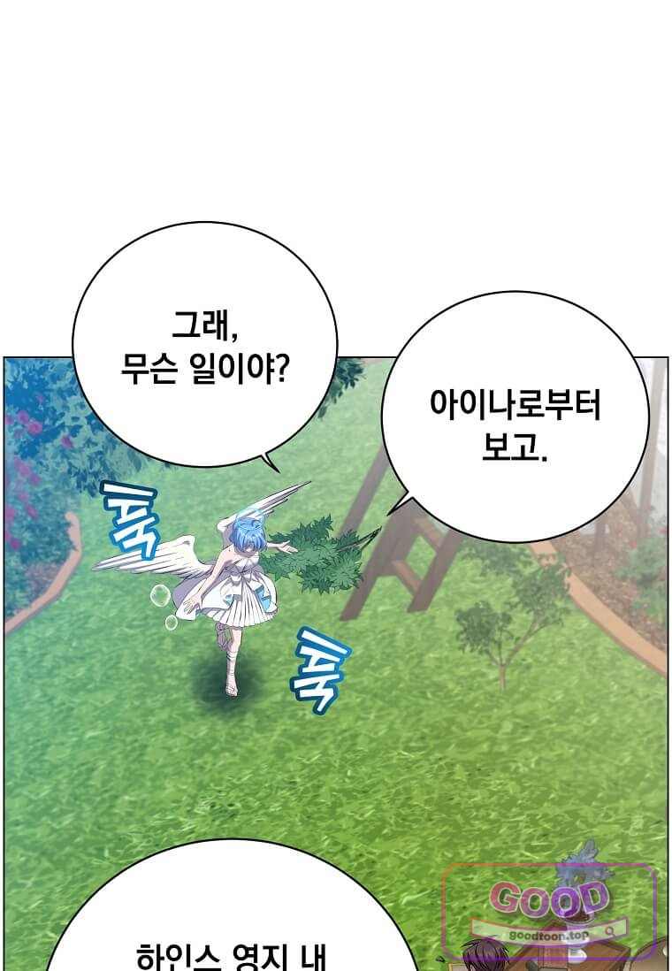 만렙 영웅님께서 귀환하신다! 245화 7