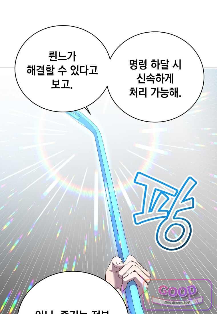 만렙 영웅님께서 귀환하신다! 245화 9