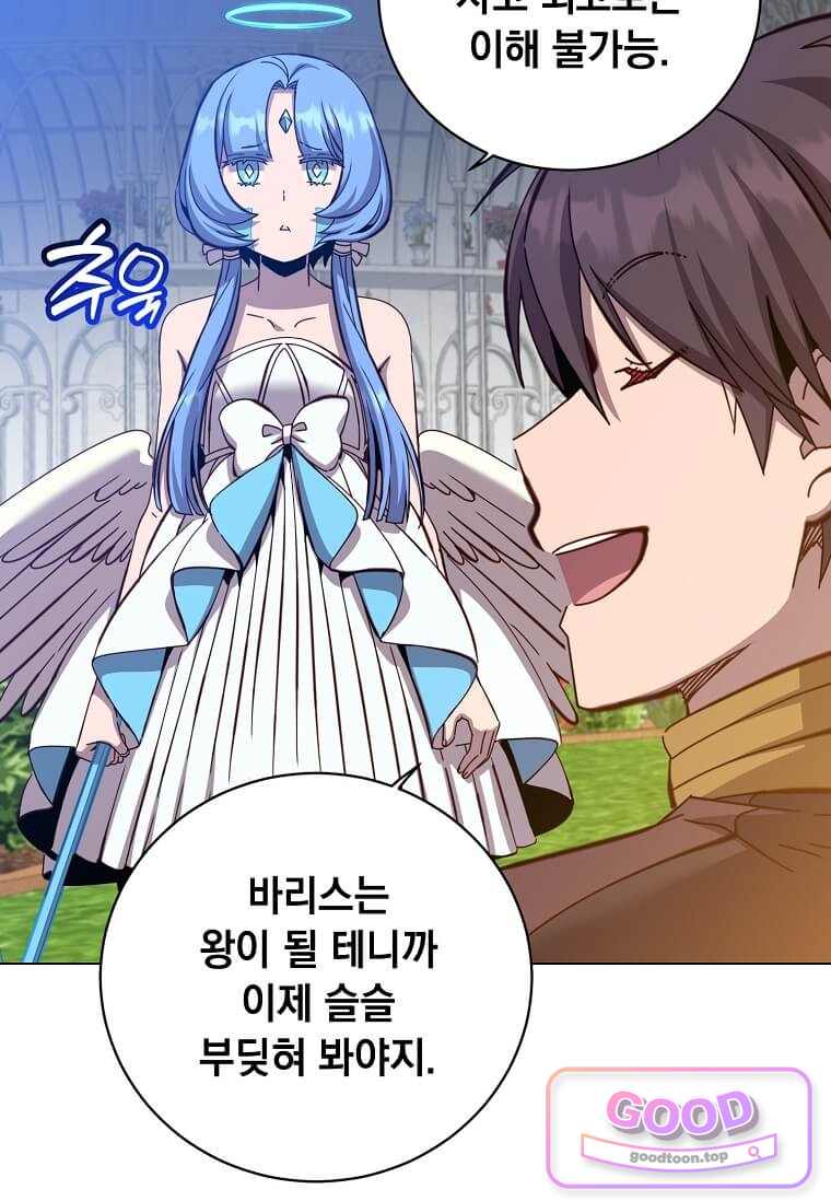 만렙 영웅님께서 귀환하신다! 245화 11