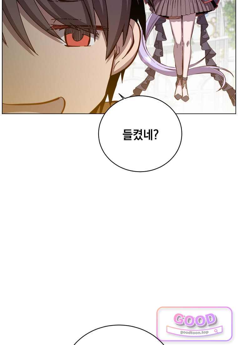 만렙 영웅님께서 귀환하신다! 245화 13