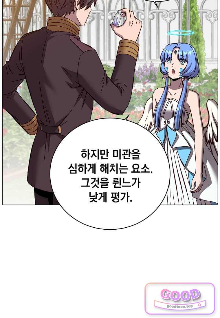 만렙 영웅님께서 귀환하신다! 245화 16