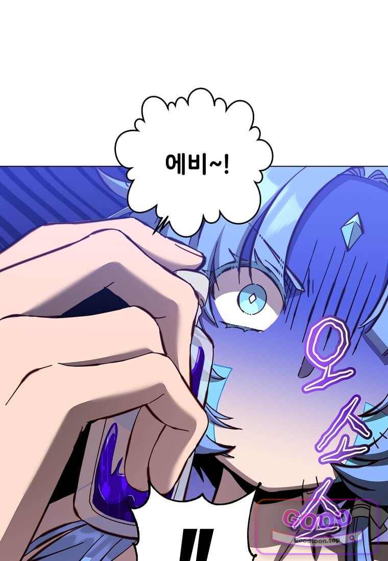 만렙 영웅님께서 귀환하신다! 245화 17