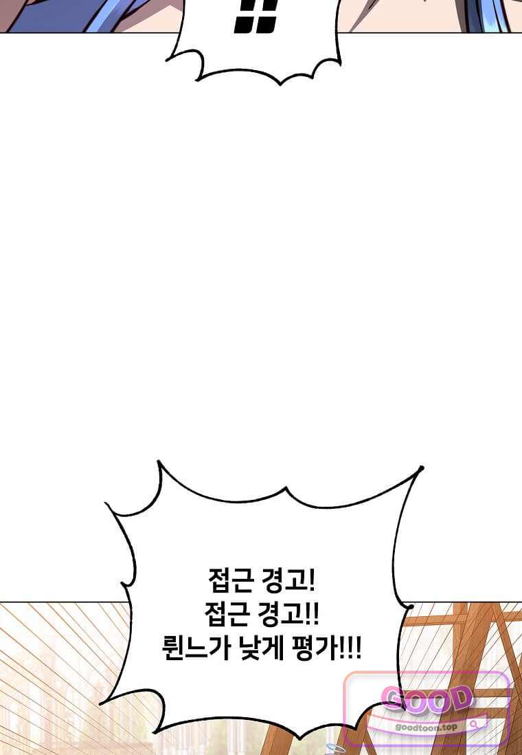 만렙 영웅님께서 귀환하신다! 245화 18