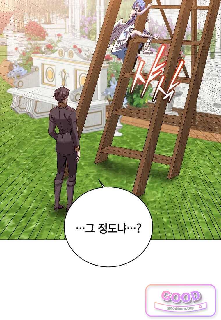만렙 영웅님께서 귀환하신다! 245화 19