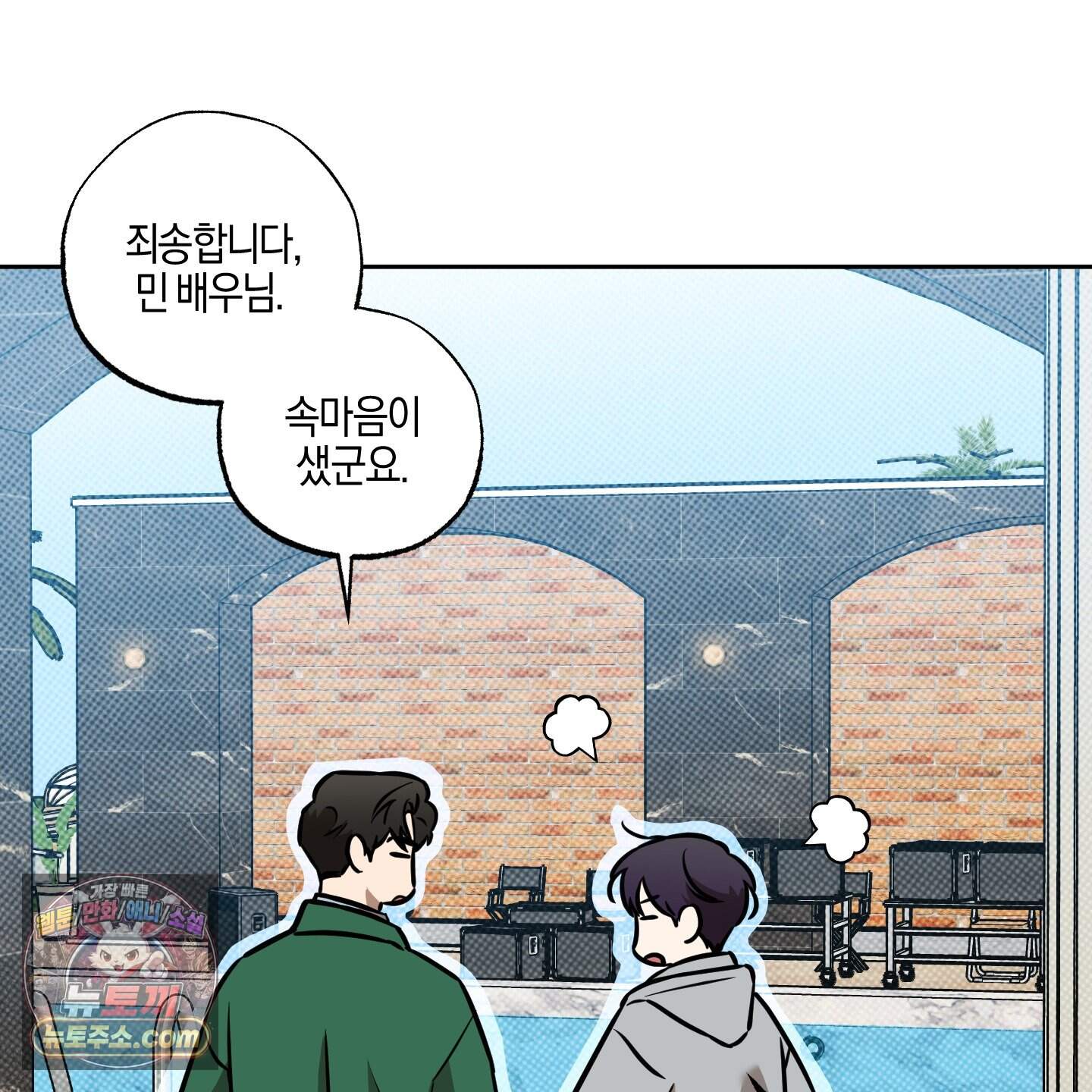 슈가트랩 64화 8