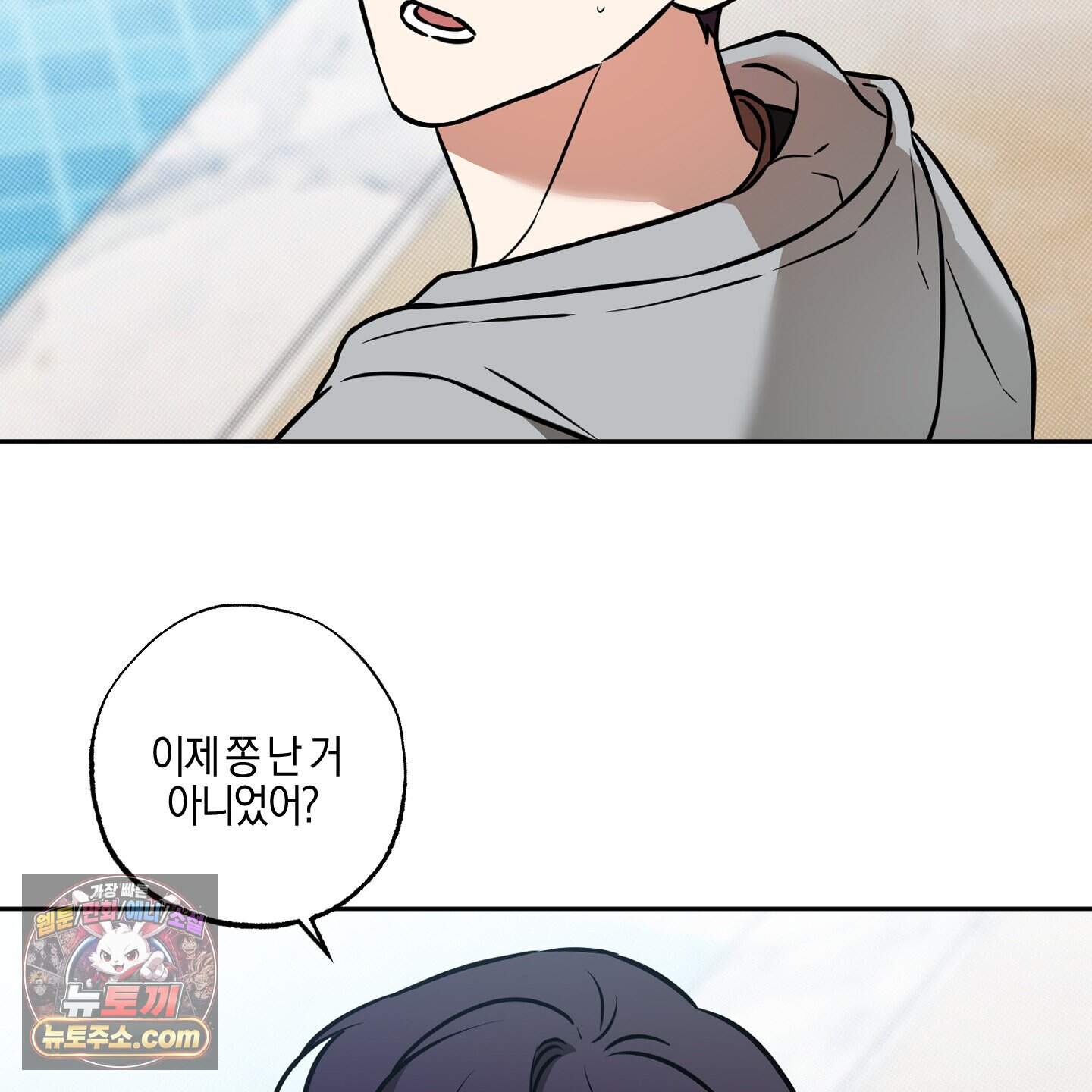 슈가트랩 64화 16