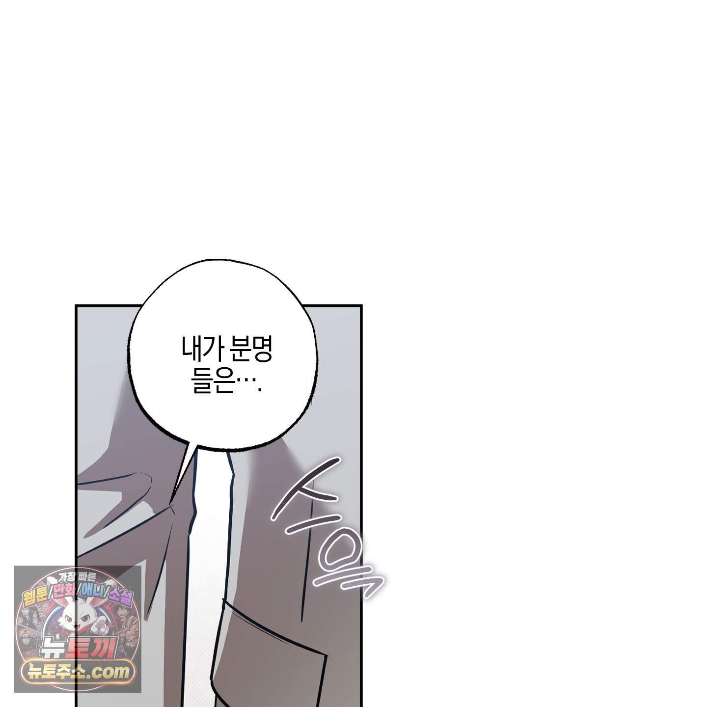 슈가트랩 64화 18