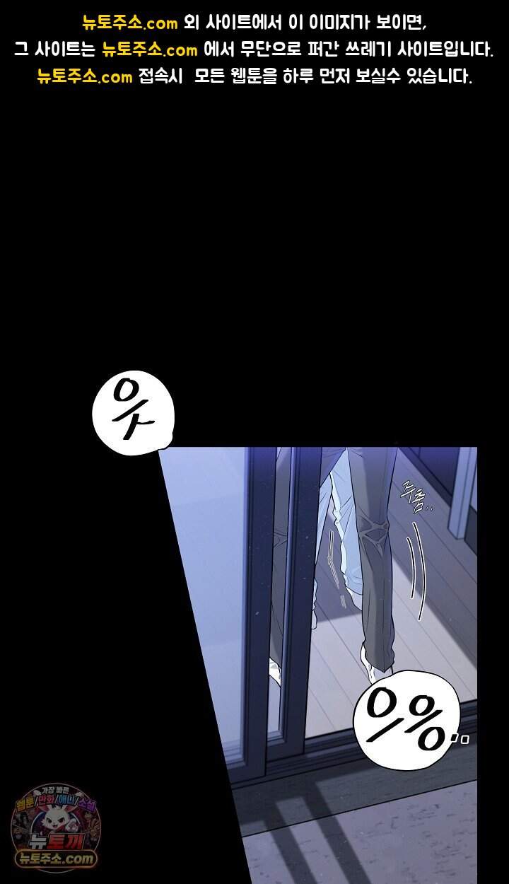 아찔한 남사친 [19세 완전판] 1화 1