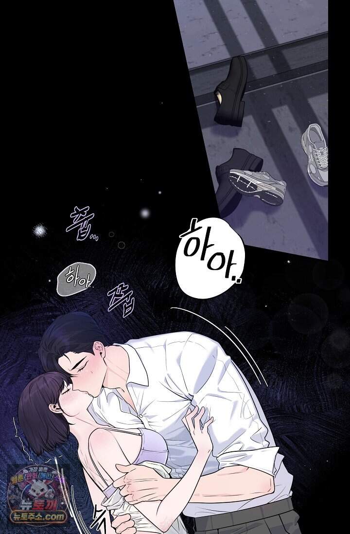 아찔한 남사친 [19세 완전판] 1화 2