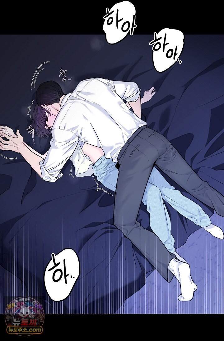 아찔한 남사친 [19세 완전판] 1화 6