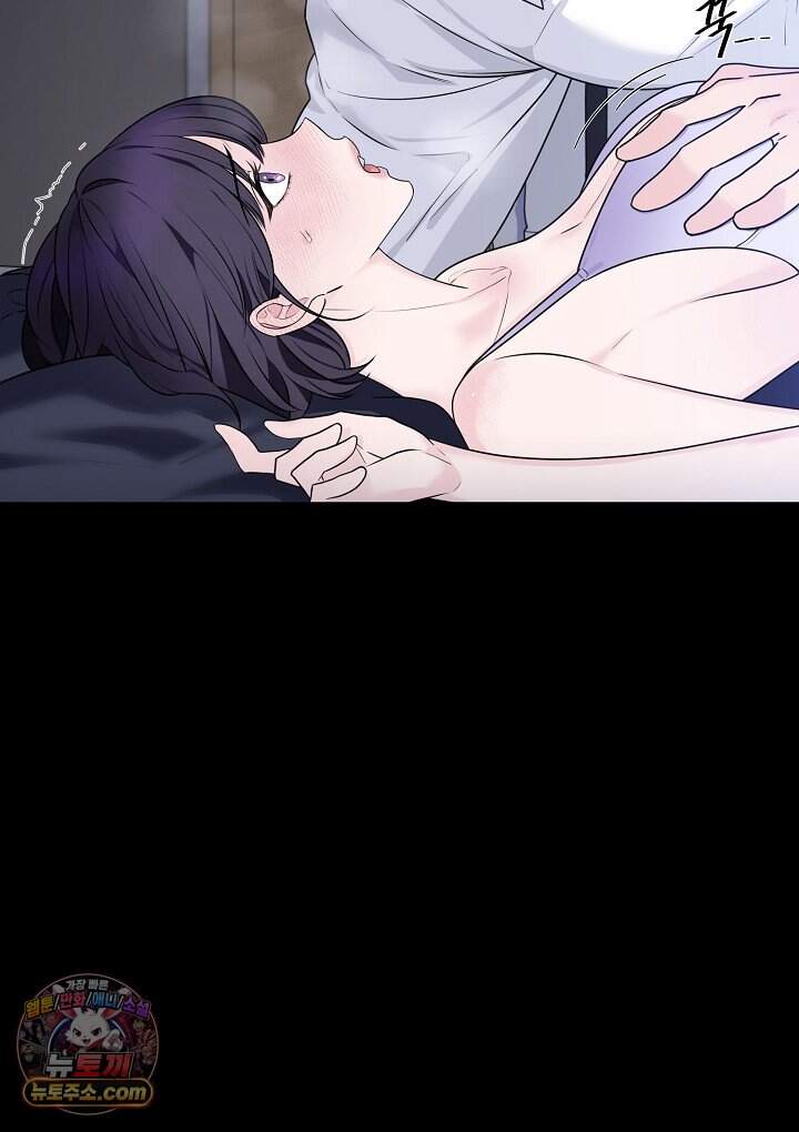 아찔한 남사친 [19세 완전판] 1화 11