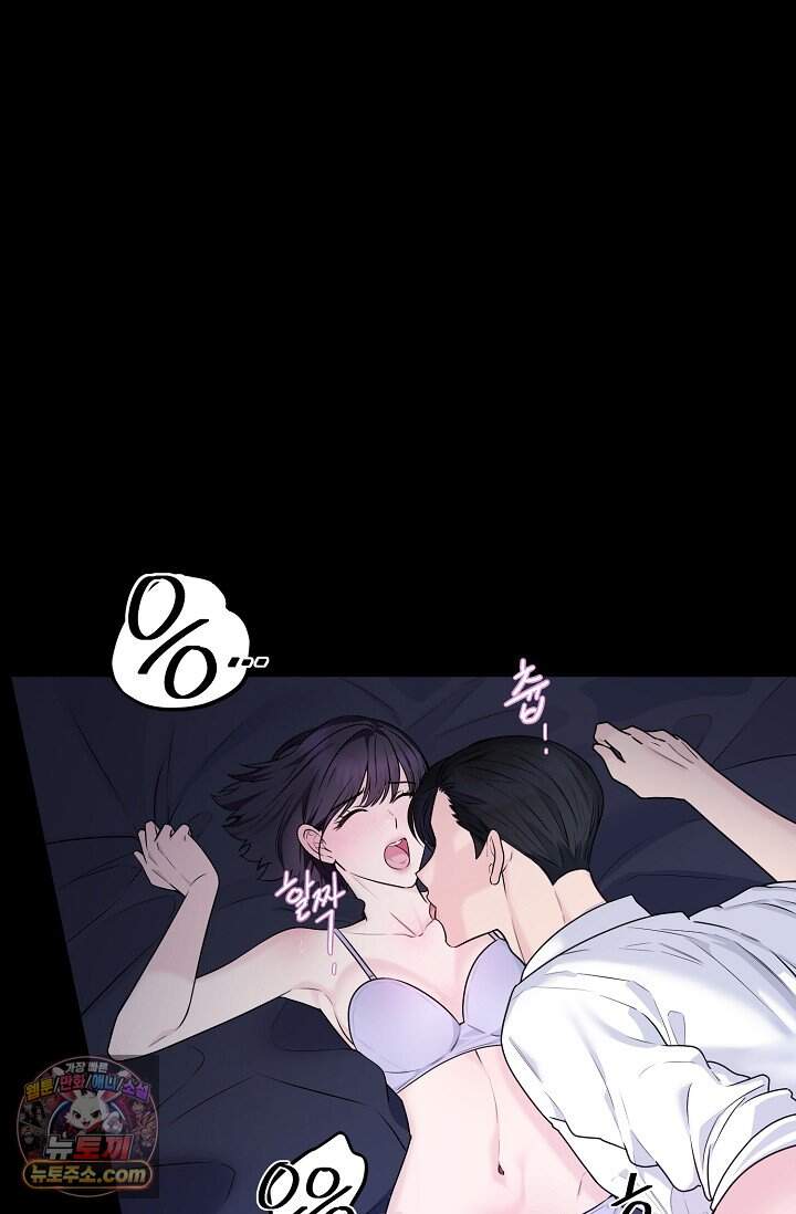 아찔한 남사친 [19세 완전판] 1화 12