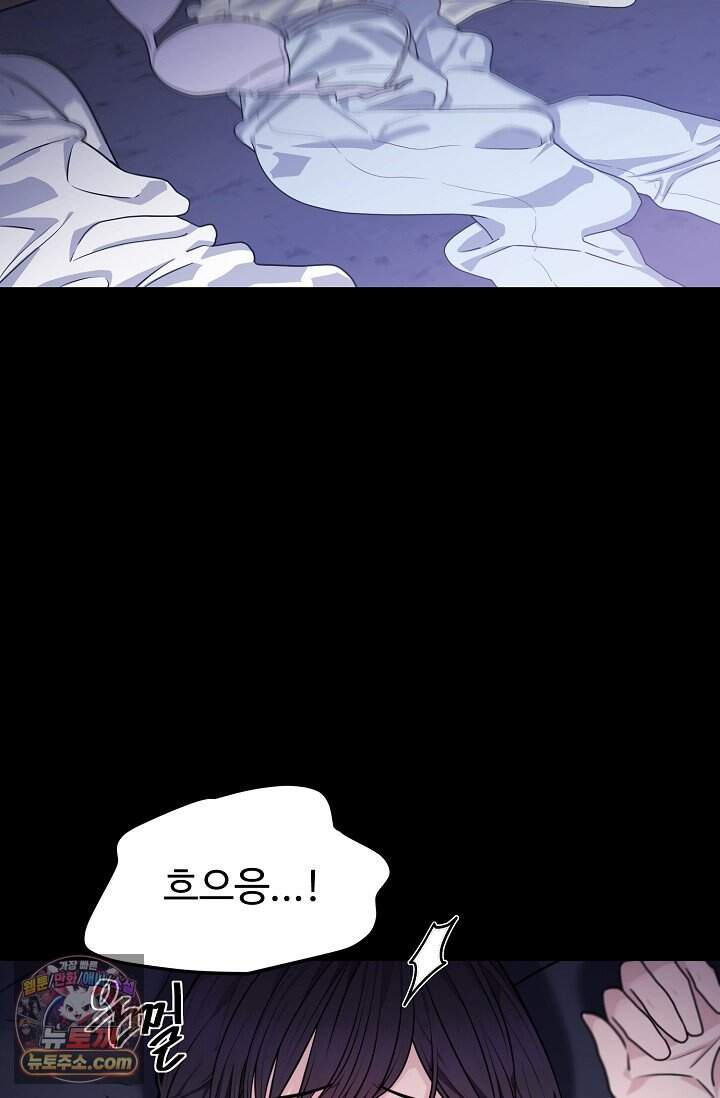 아찔한 남사친 [19세 완전판] 1화 14
