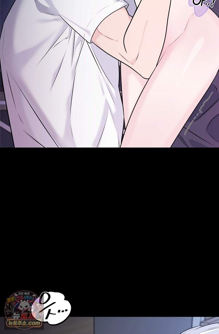 아찔한 남사친 [19세 완전판] 1화 19