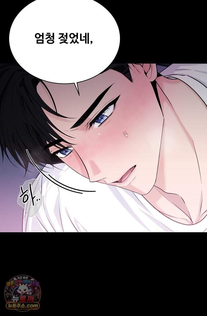 아찔한 남사친 [19세 완전판] 1화 22