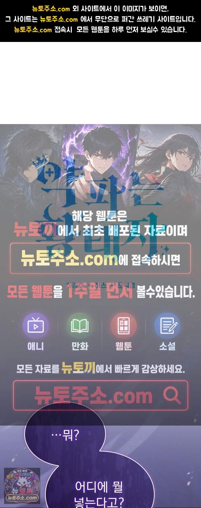 약 파는 황태자 124화 1